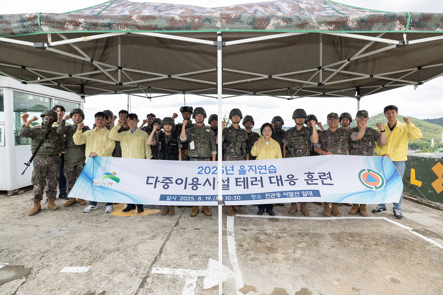 2025년 을지연습 드론 테러 대응 실제훈련 이미지