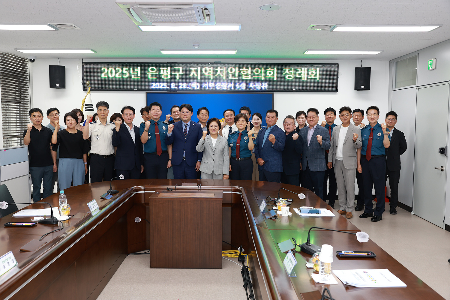 2025년 은평구 지역치안협의회 정례회 이미지