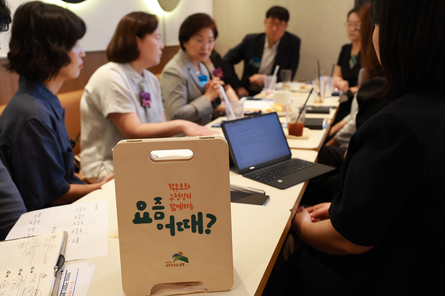 2025년 학부모와 구청장이 함께하는 요즘 어때? 이미지