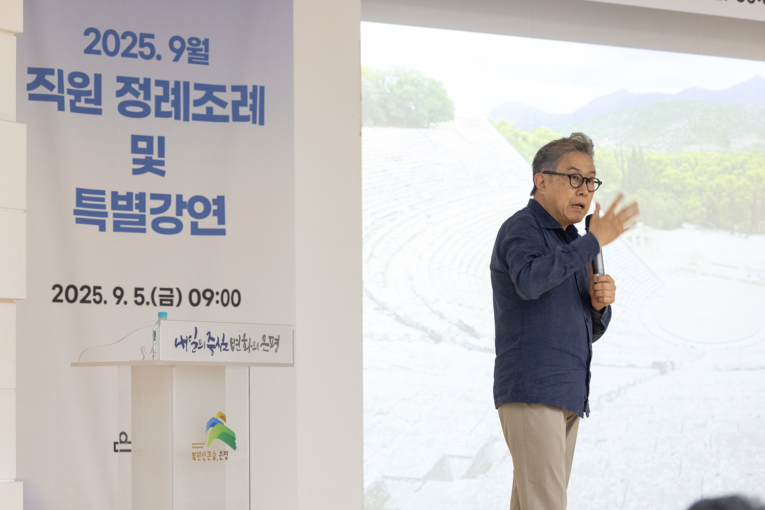 2025년 9월 은평구청 직원 정례 조례 이미지