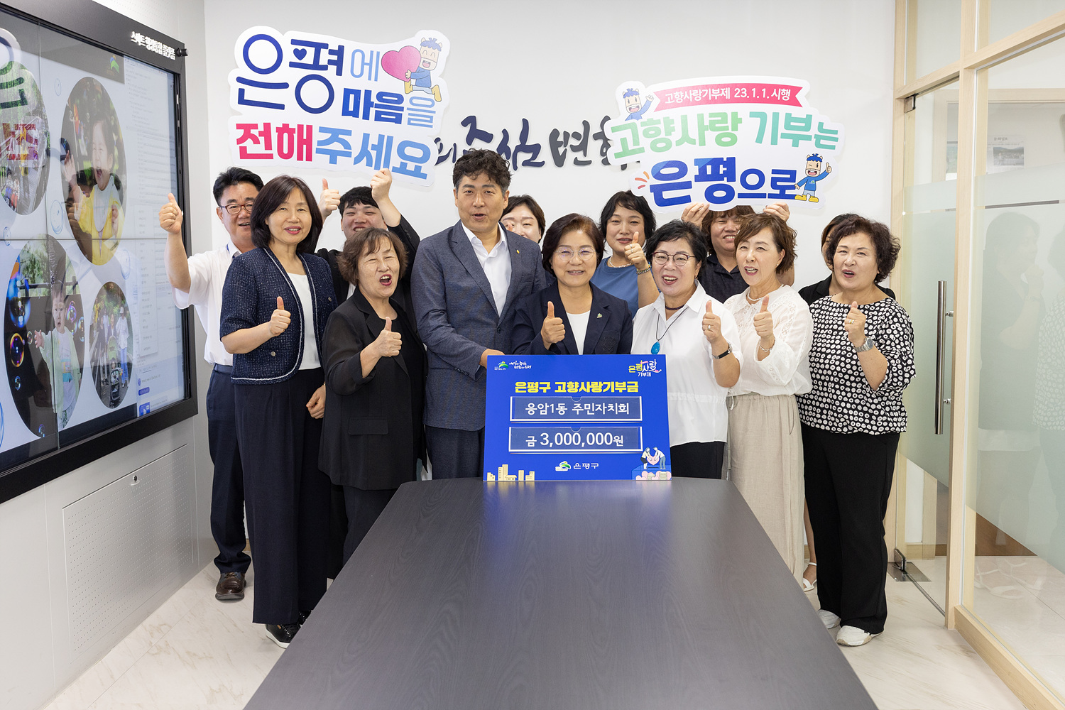 은평구 고향사랑기부제 고액 기부금 전달식 이미지