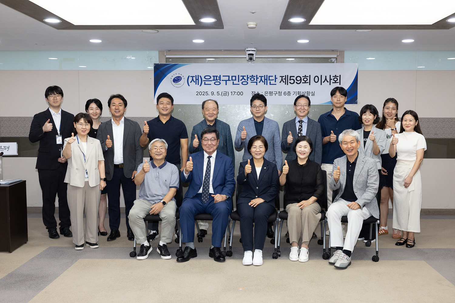 제59회 은평구민장학재단 이사회 및 임원 퇴임식 이미지