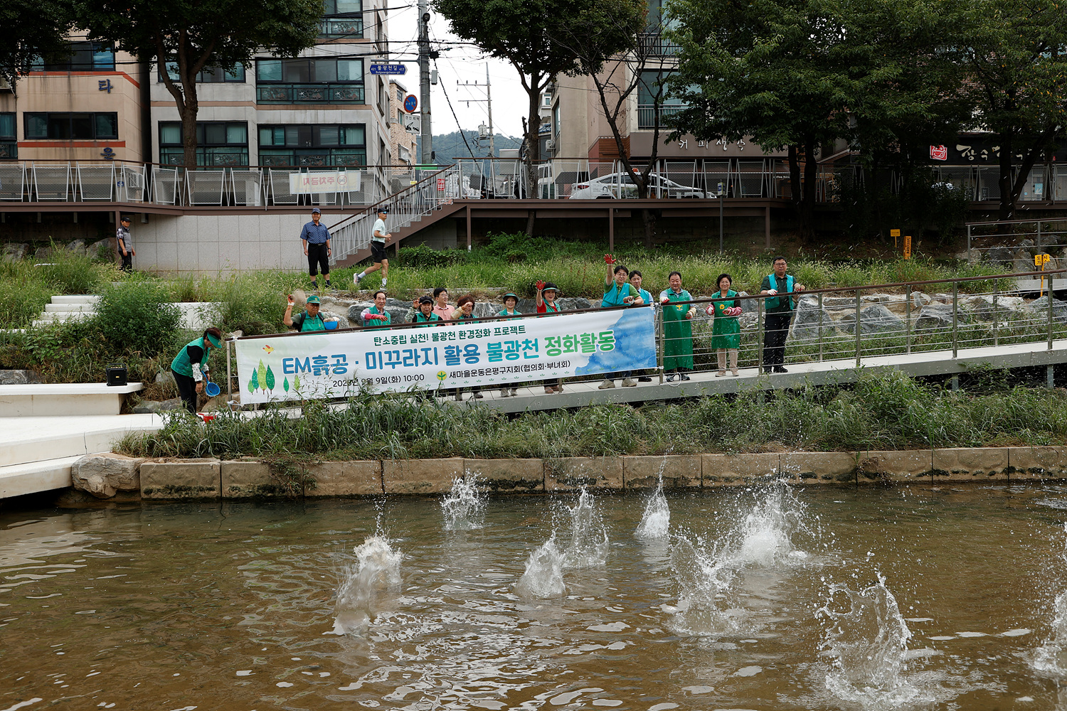 새마을운동 은평구지회 불광천 정화활동 이미지