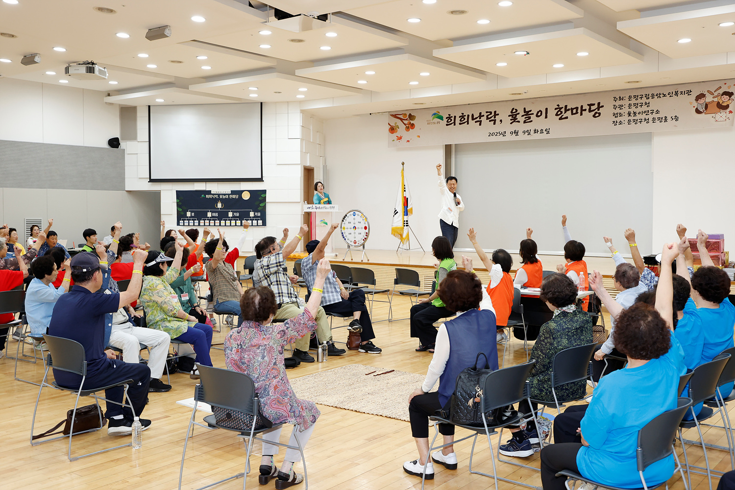 2025년 희희낙락 윷놀이 한마당 이미지