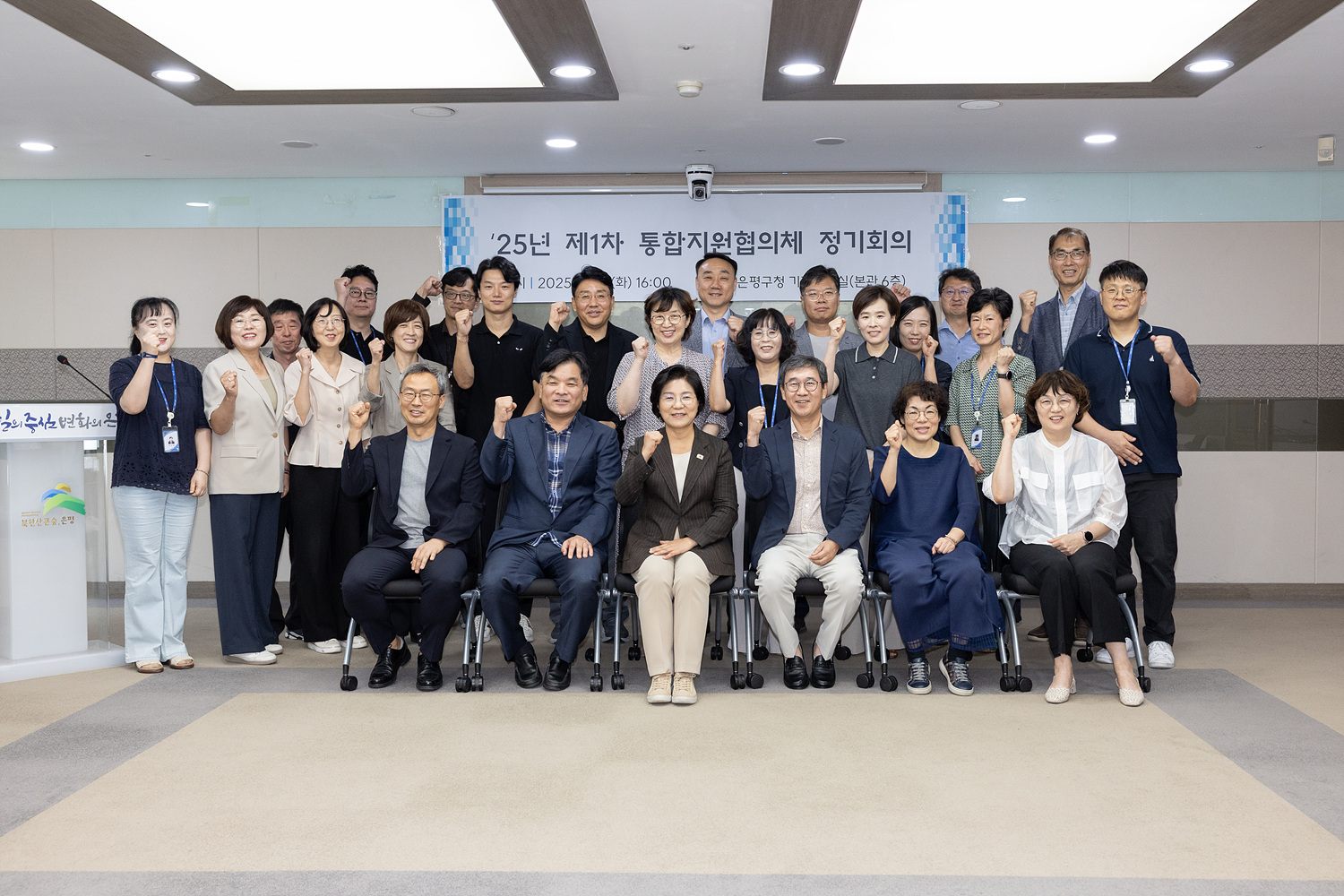 2025년 통합지원협의체 제1차 정기회의 이미지