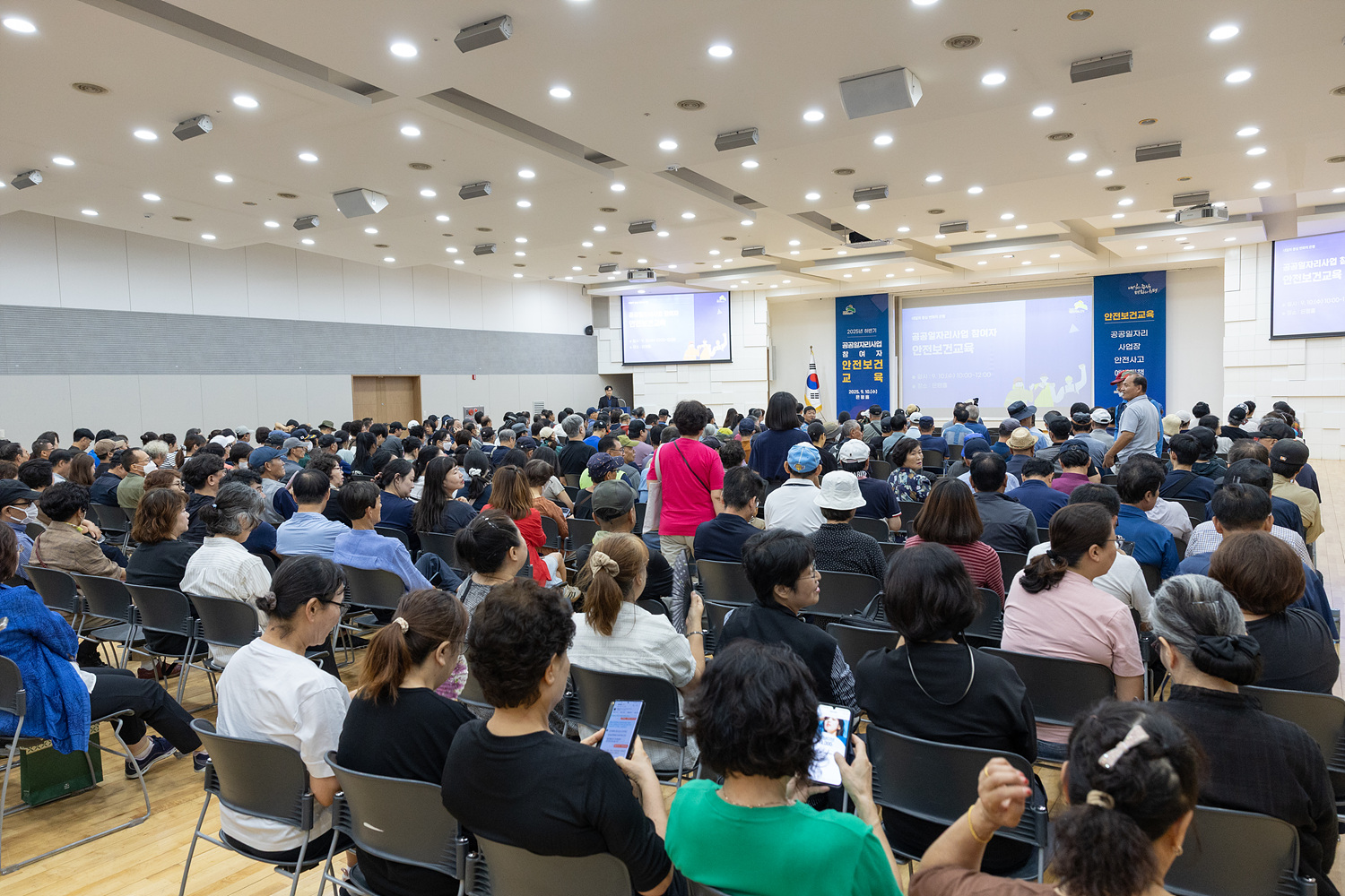 2025년 하반기 공공일자리 참여자 안전보건교육 이미지