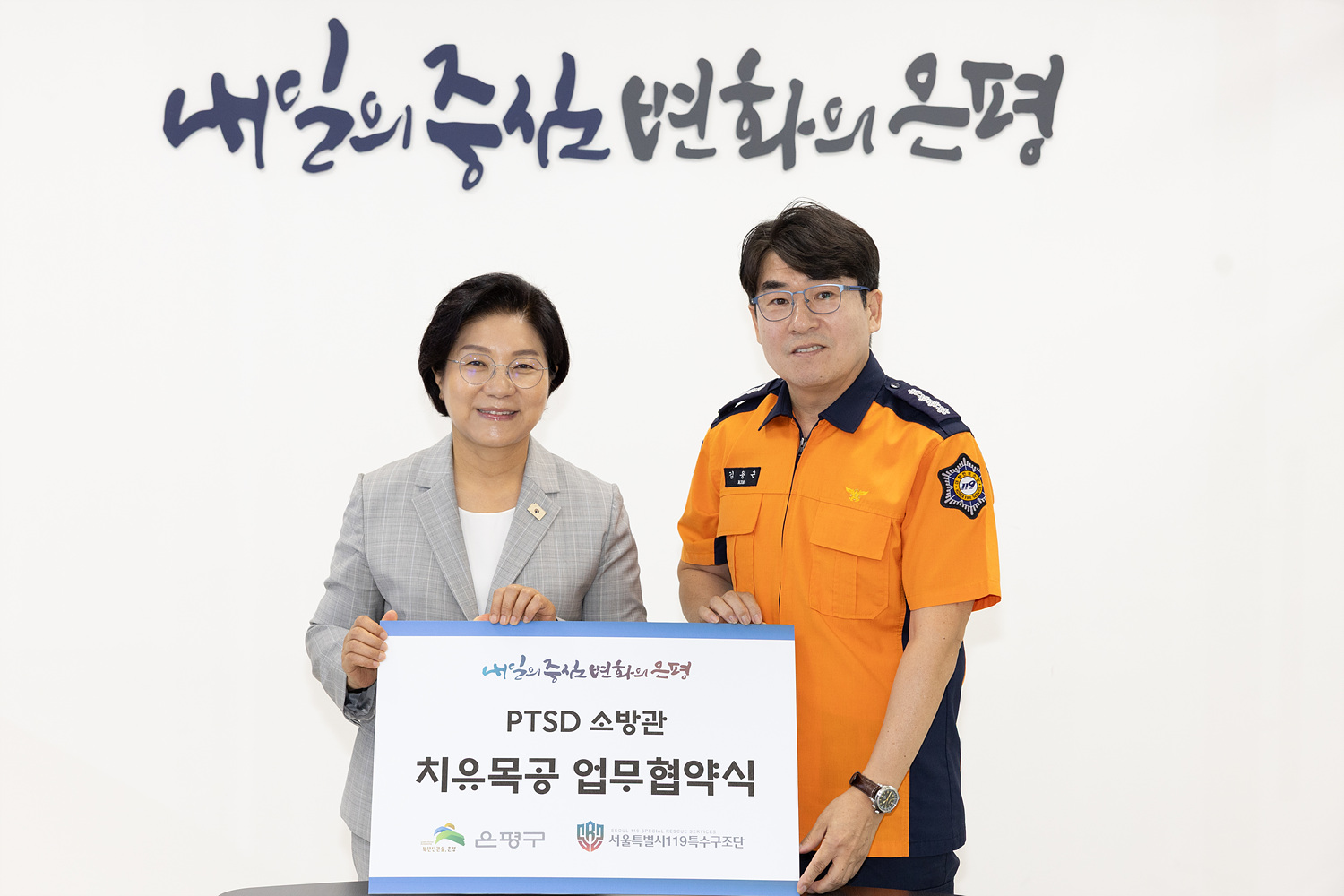 PTSD 소방관 치유목공 업무협약식 이미지