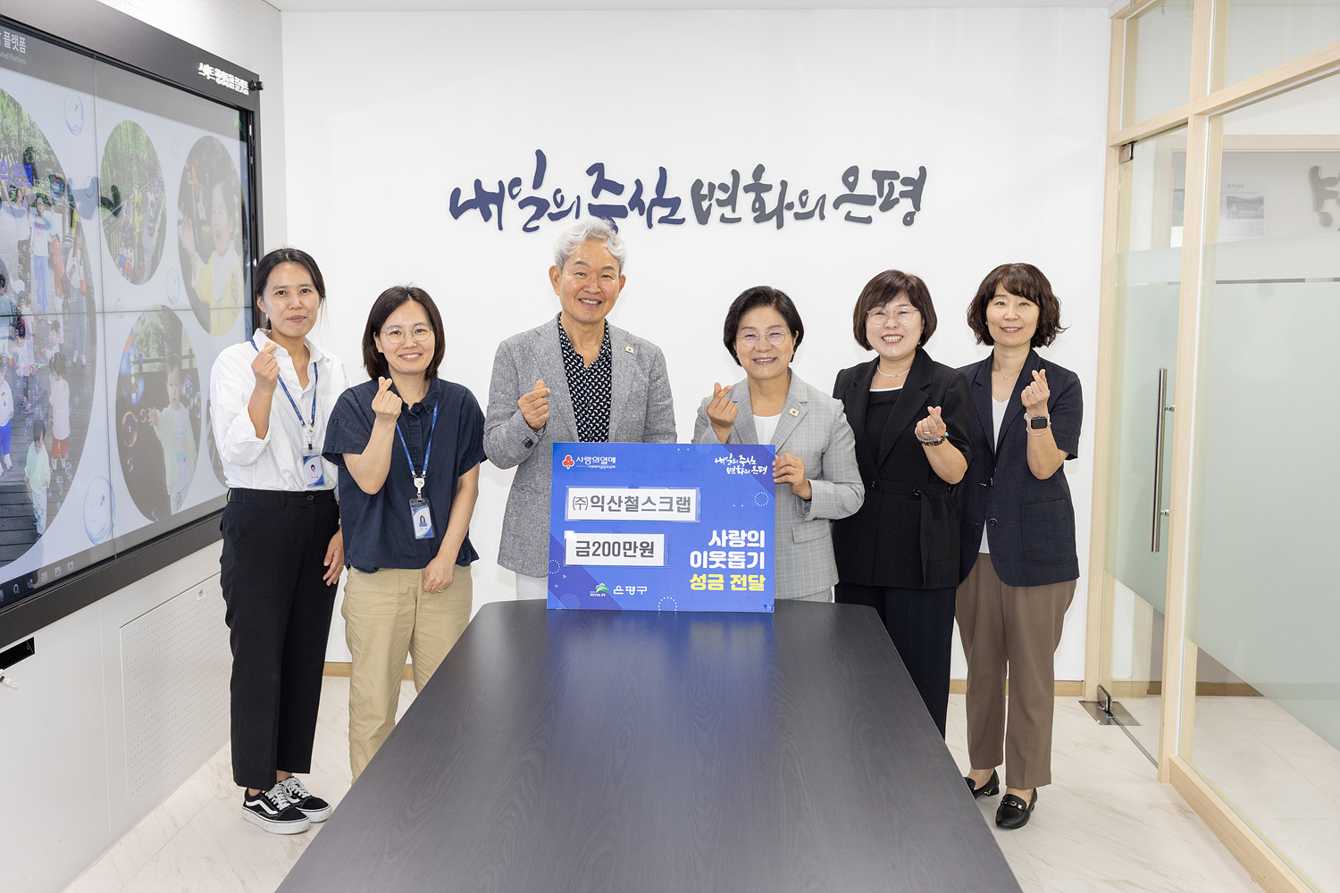 은평구 이웃 돕기 성금 기부 전달식 이미지