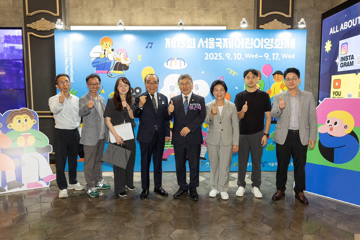 제13회 서울국제어린이영화제 개막식 이미지