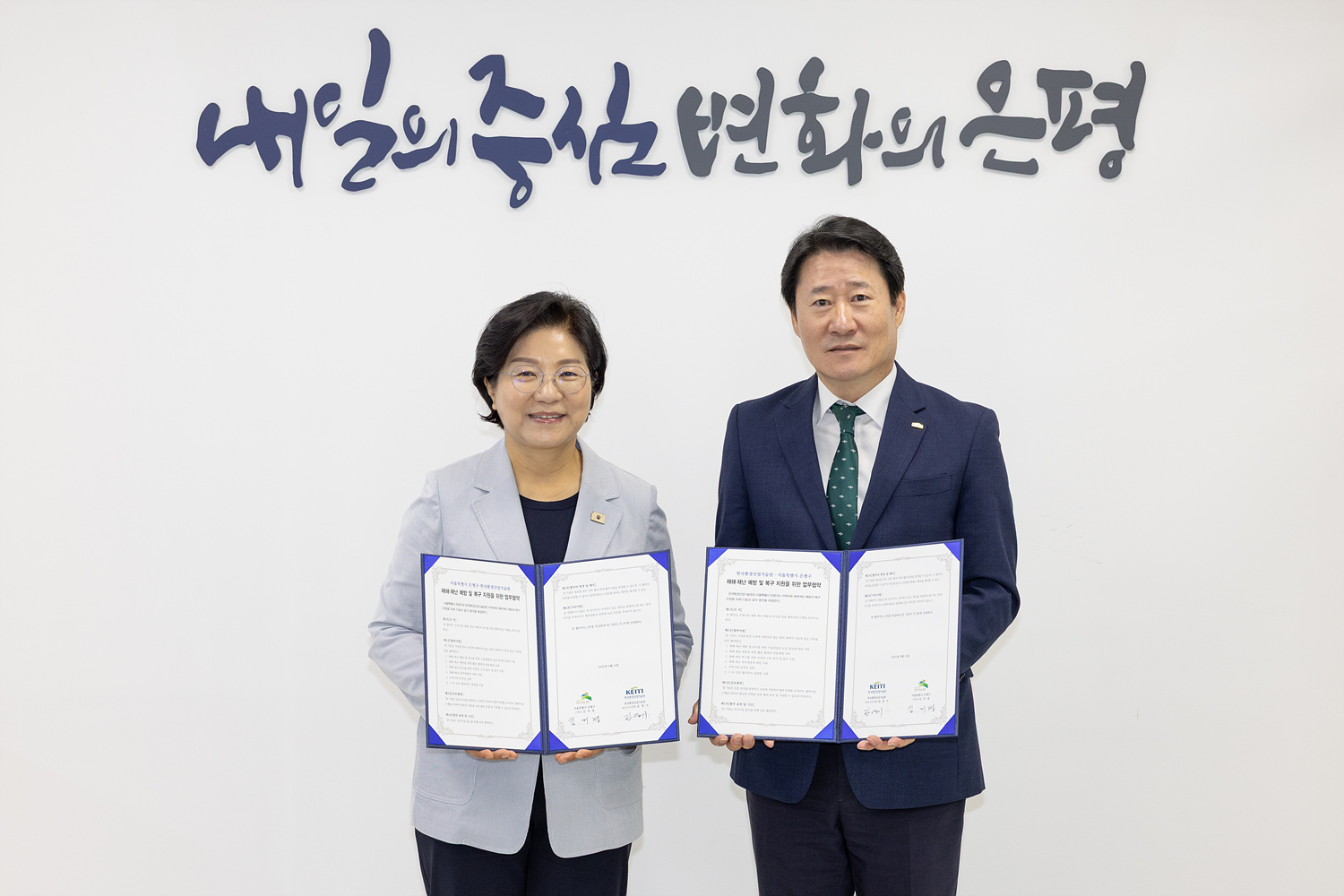 은평구-한국환경산업기술원 업무 협약 및 기부금 전달식 이미지