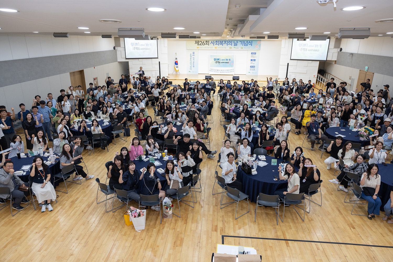 제26회 사회복지의 날 기념식 이미지