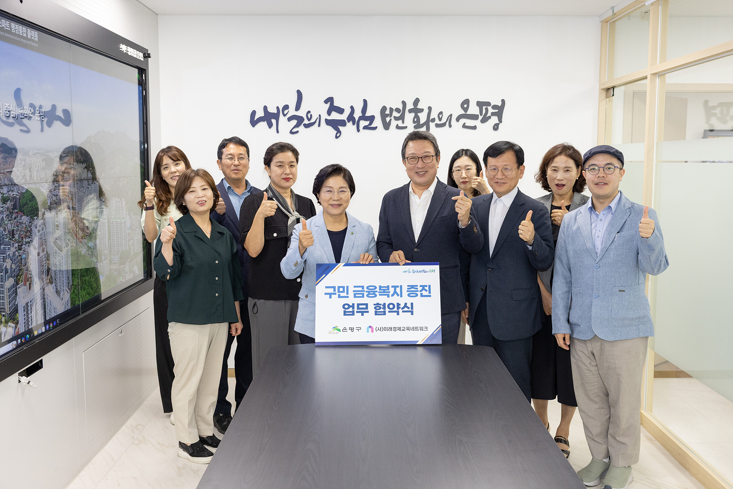 은평구-(사)미래경제교육네트워크 금융 복지 지원 업무 협약식 이미지