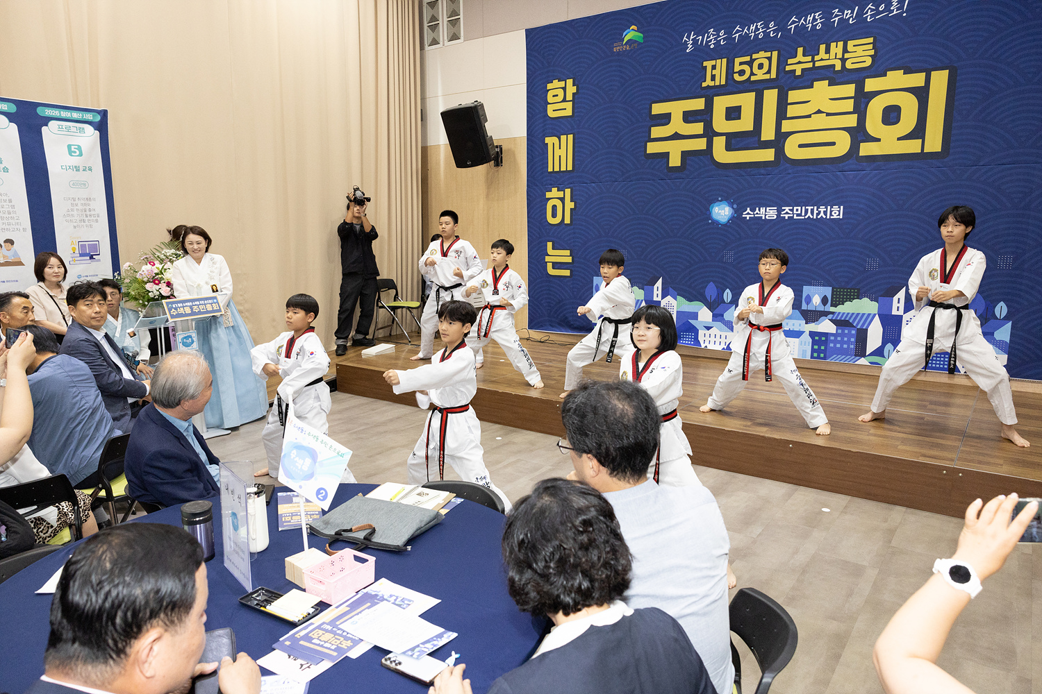 2025년 제5회 수색동 주민총회 이미지