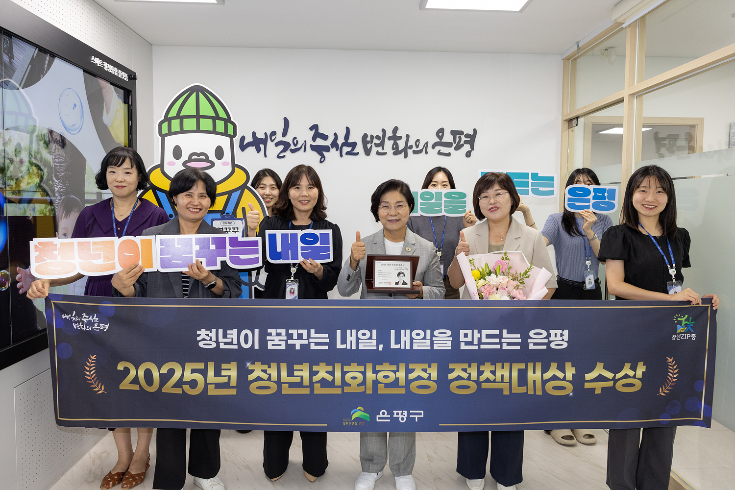 제8회 청년친화헌정대상 정책대상 수상 상패 전달식 이미지