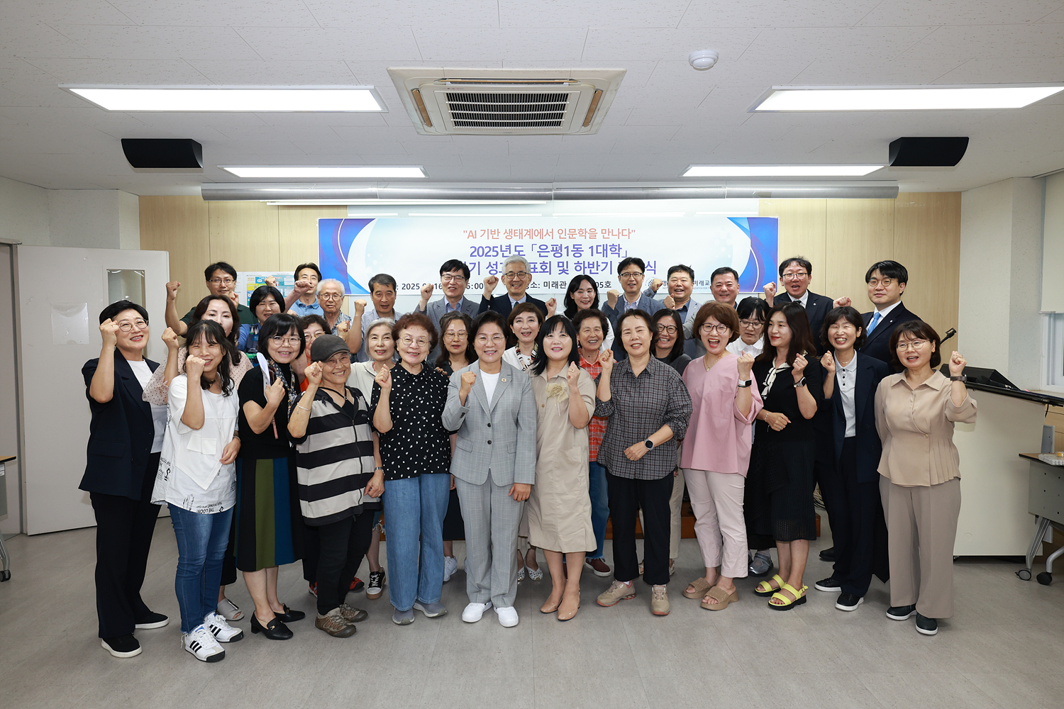 2025년 응암2동 주민센터-명지대학교 은평1동1대학 상반기 성과발표회 및 하반기 개강식 이미지