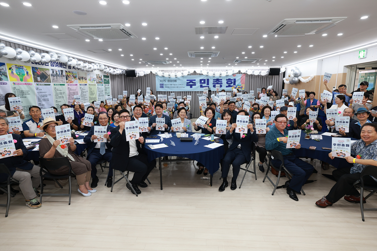 2025년 응암3동 주민총회 이미지