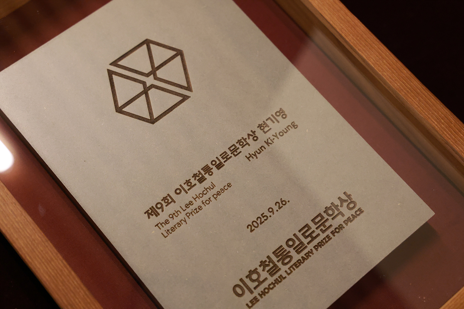 제9회 이호철 통일로 문학상 시상식 이미지