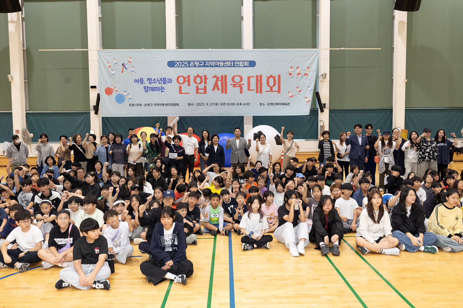 2025년 은평구 지역아동센터 연합회 체육대회 이미지