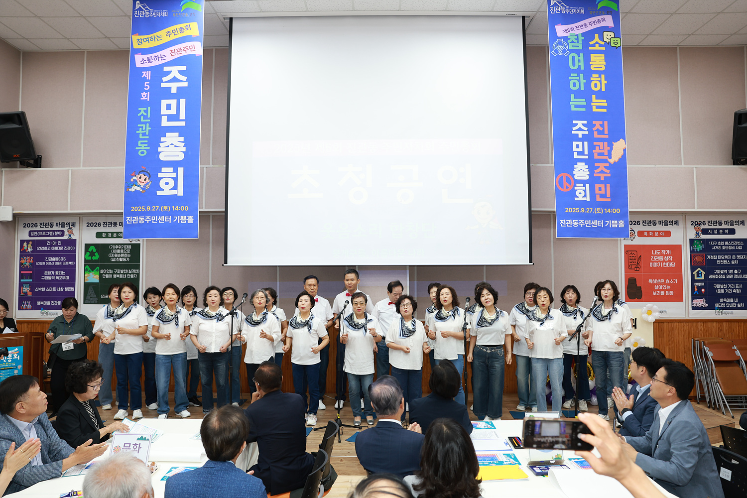 2025년 진관동 주민총회 이미지