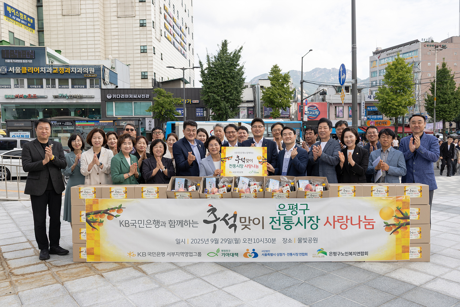 추석맞이 전통시장 사랑나눔 행사 이미지