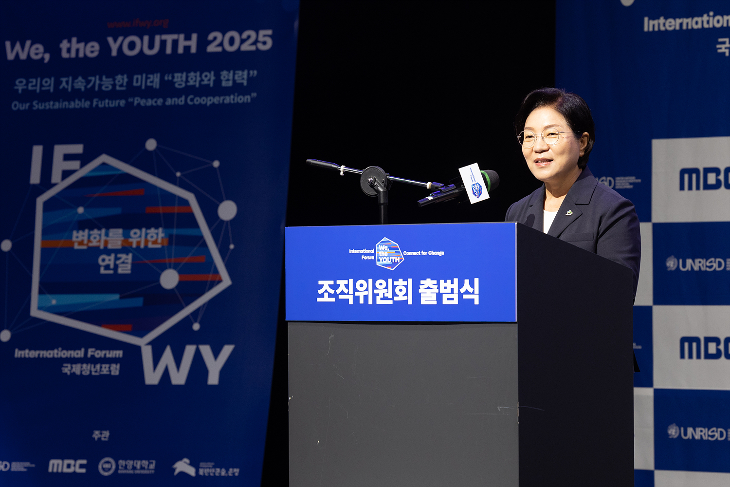 IFWY 조직위원회 출범식 이미지