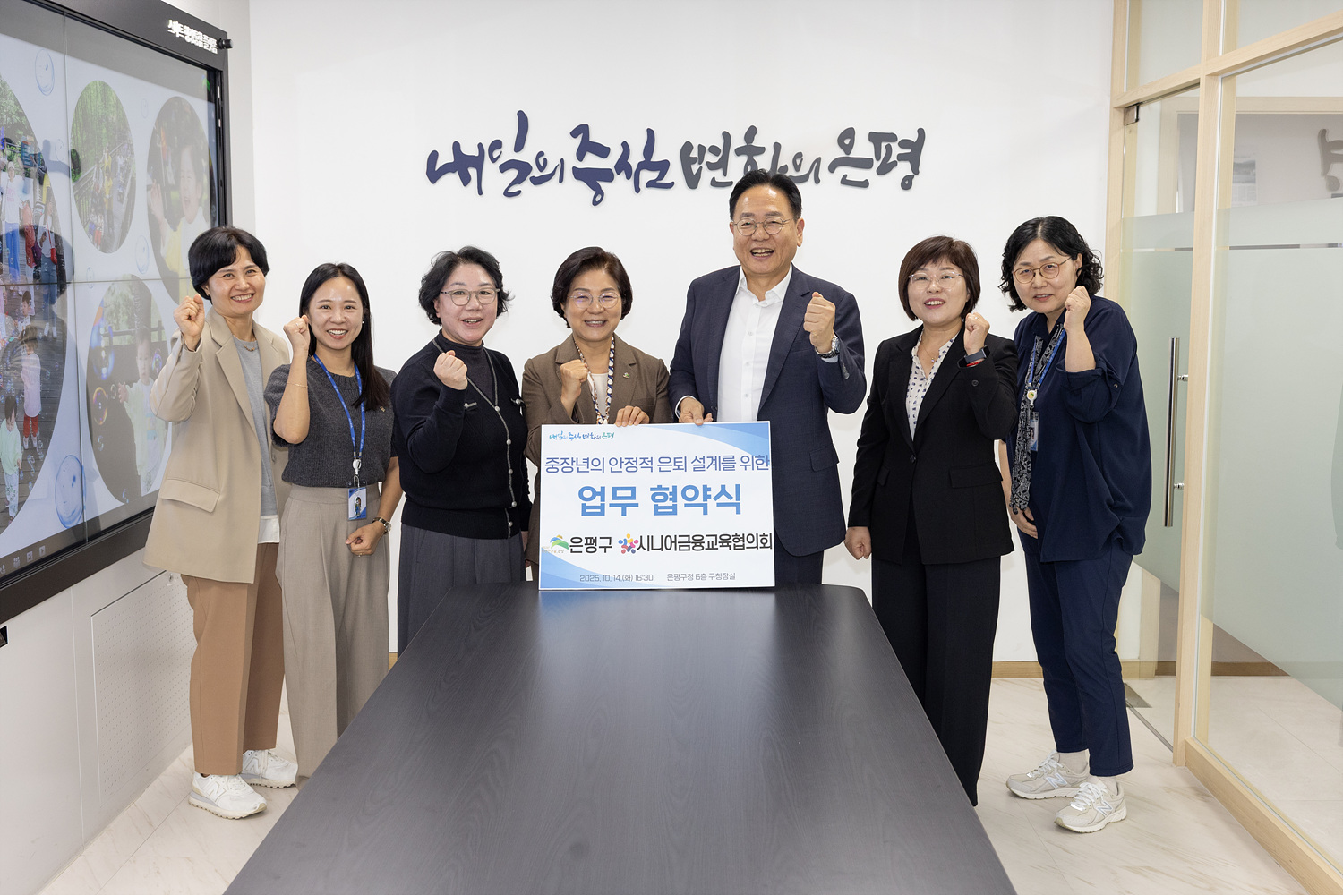 시니어금융교육협의회 업무 협약식 이미지