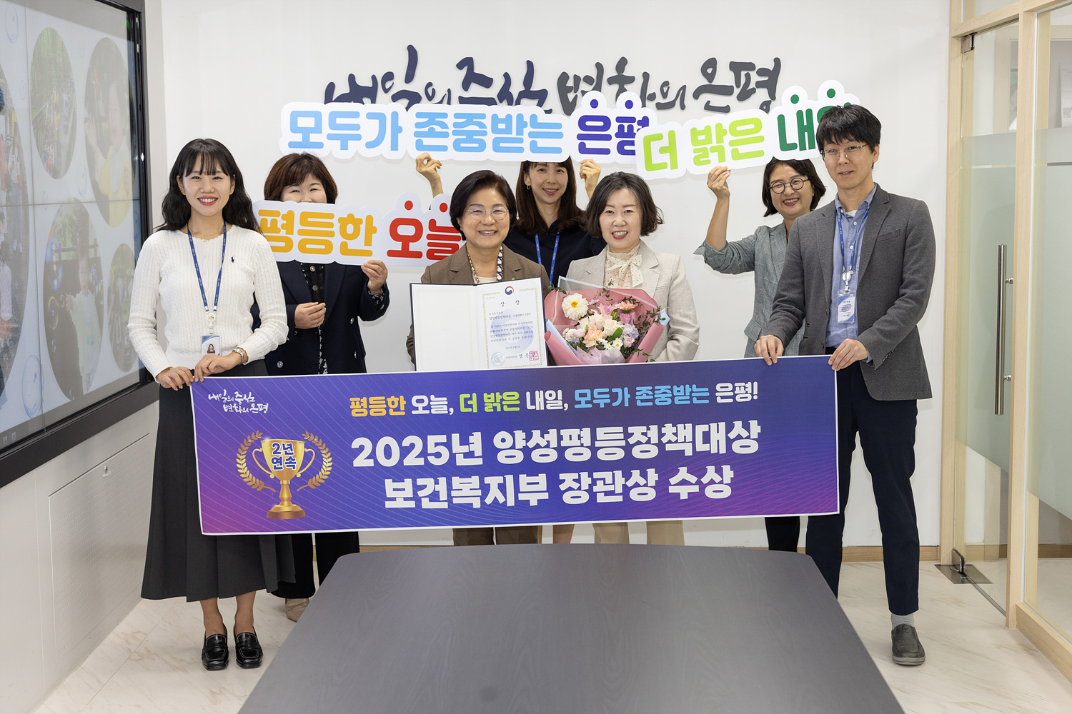 2025년 양성평등정책 대상 수여식 이미지