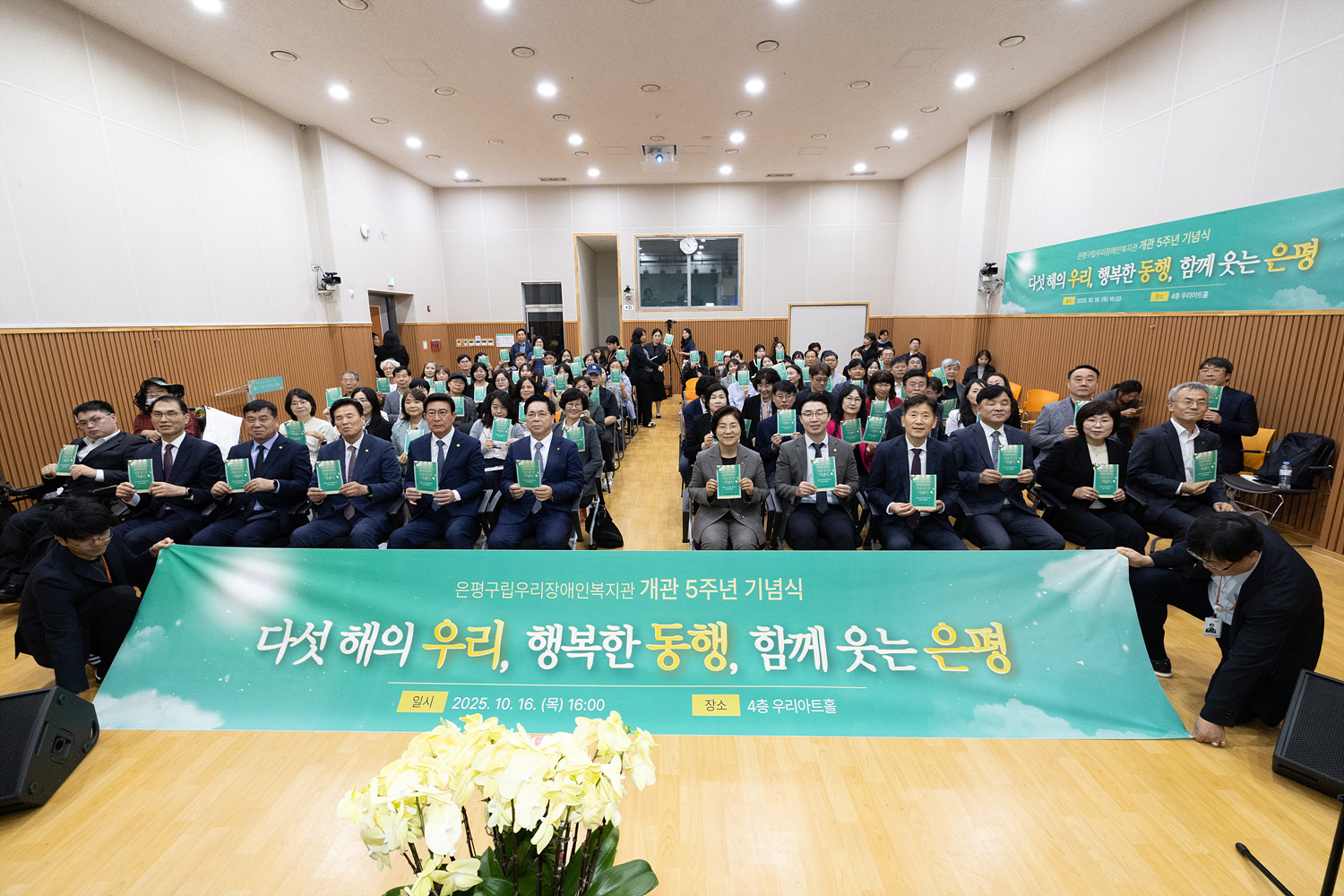 은평구립우리장애인복지관 개관 5주년 기념행사 이미지