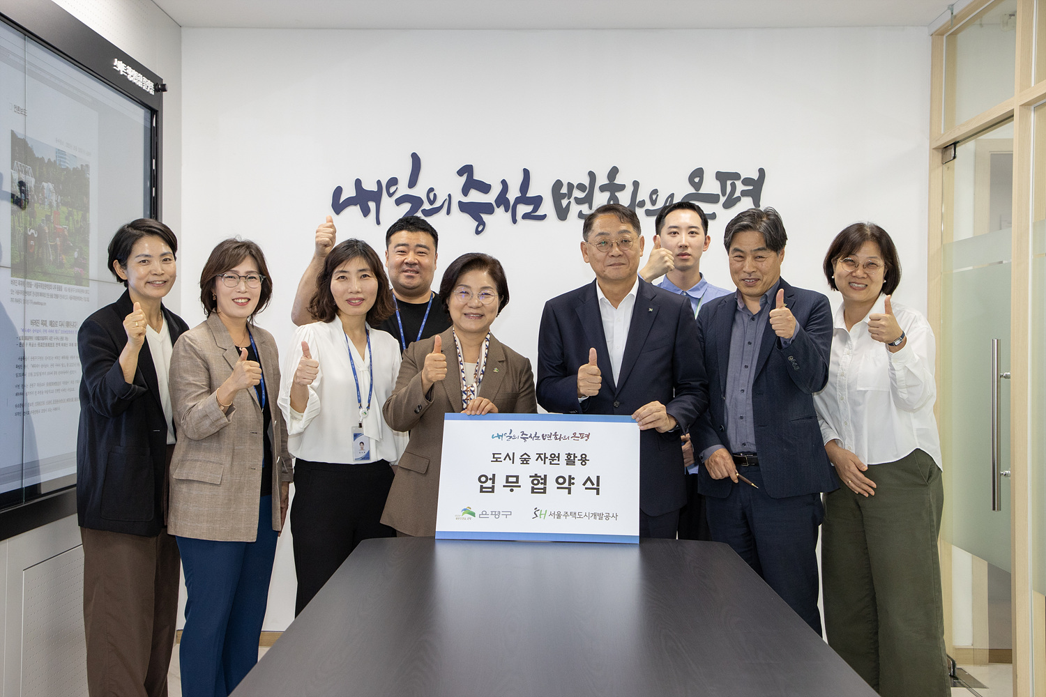 도시숲 자원 최대 활용을 위한 업무협약식 이미지