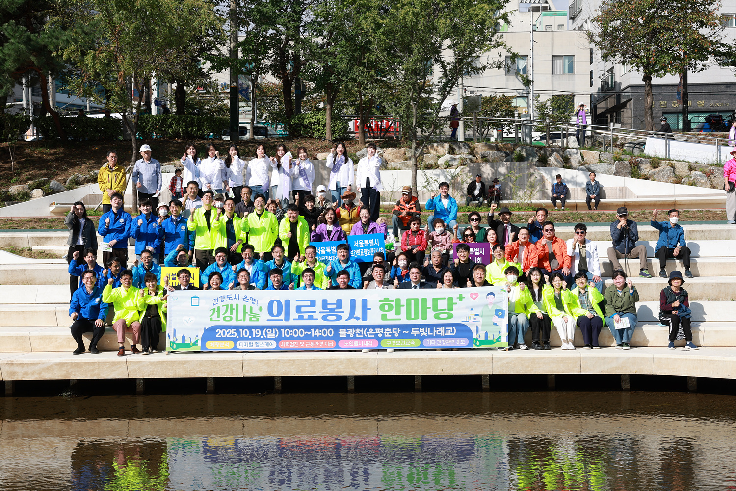 2025년 건강도시 은평 건강나눔 의료봉사 한마당 이미지