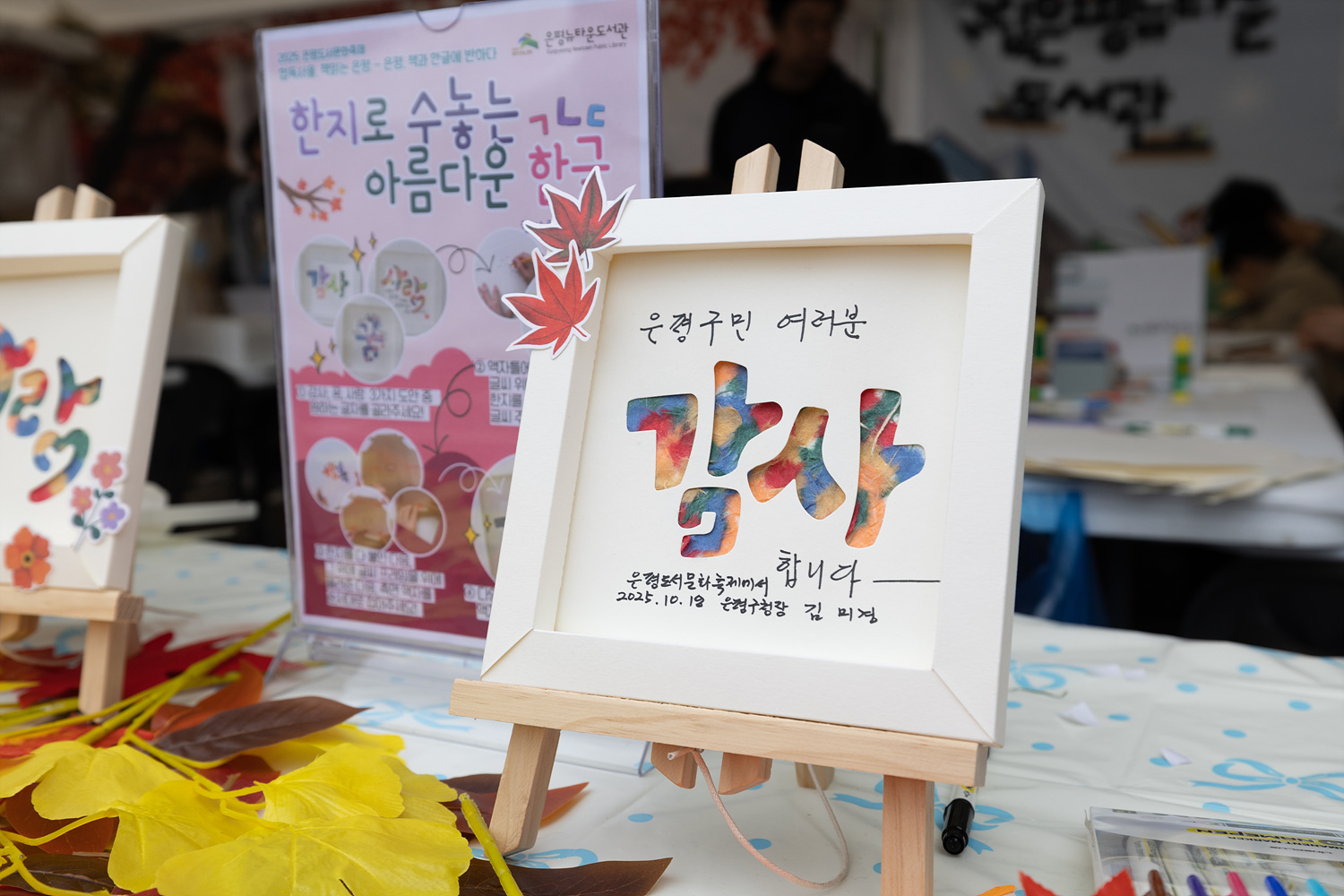 2025년 은평 도서문화축제 이미지