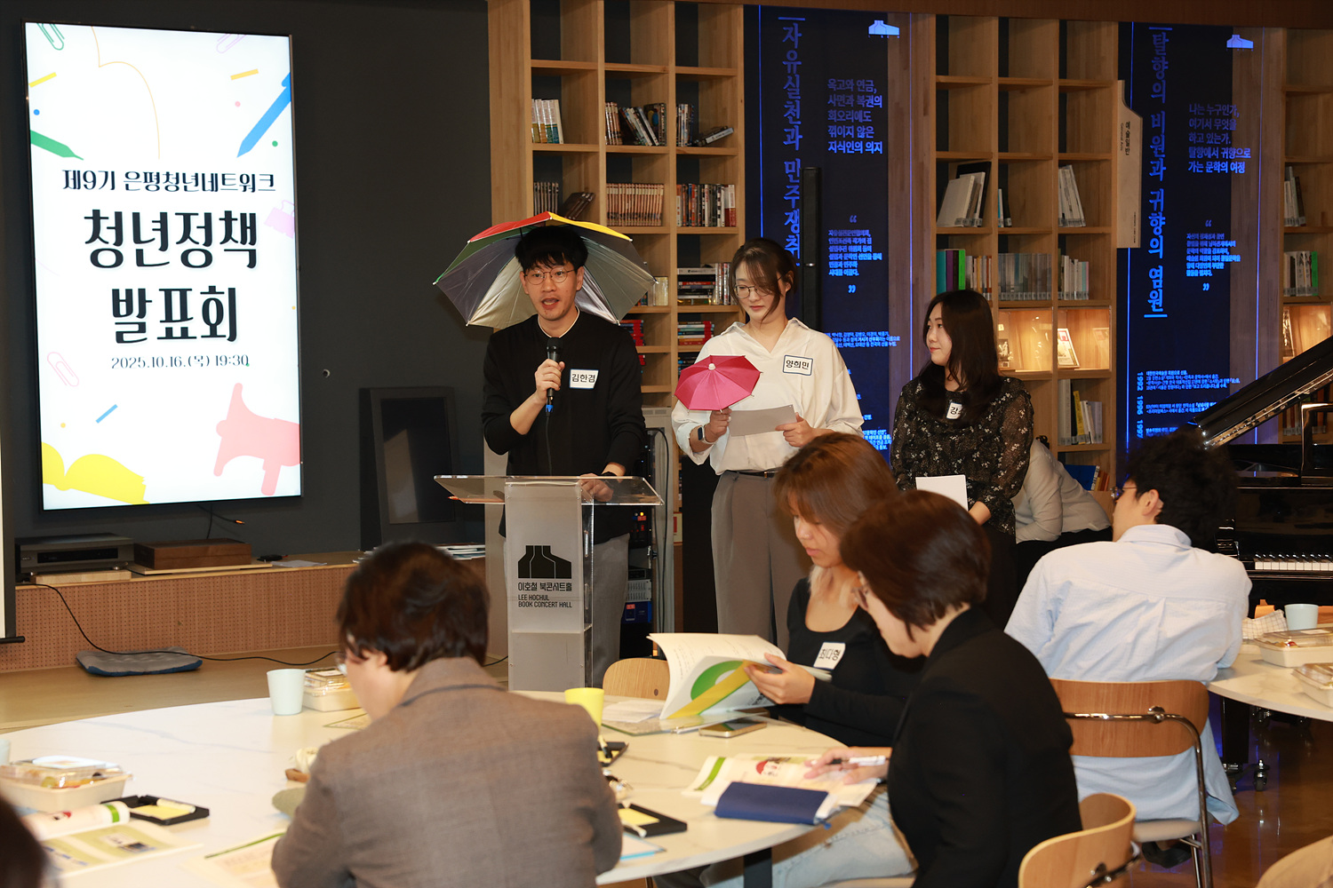 은평청년네트워크 청년정책 발표회 이미지