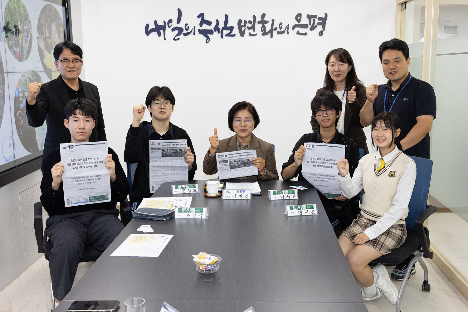 청소년 언론 토끼풀 인터뷰 이미지