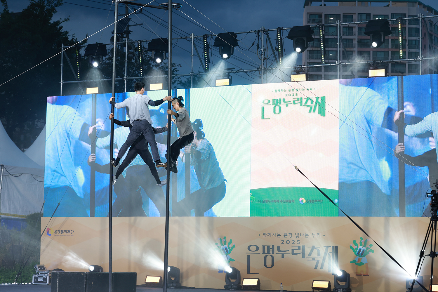 2025년 은평누리축제_1일차 이미지