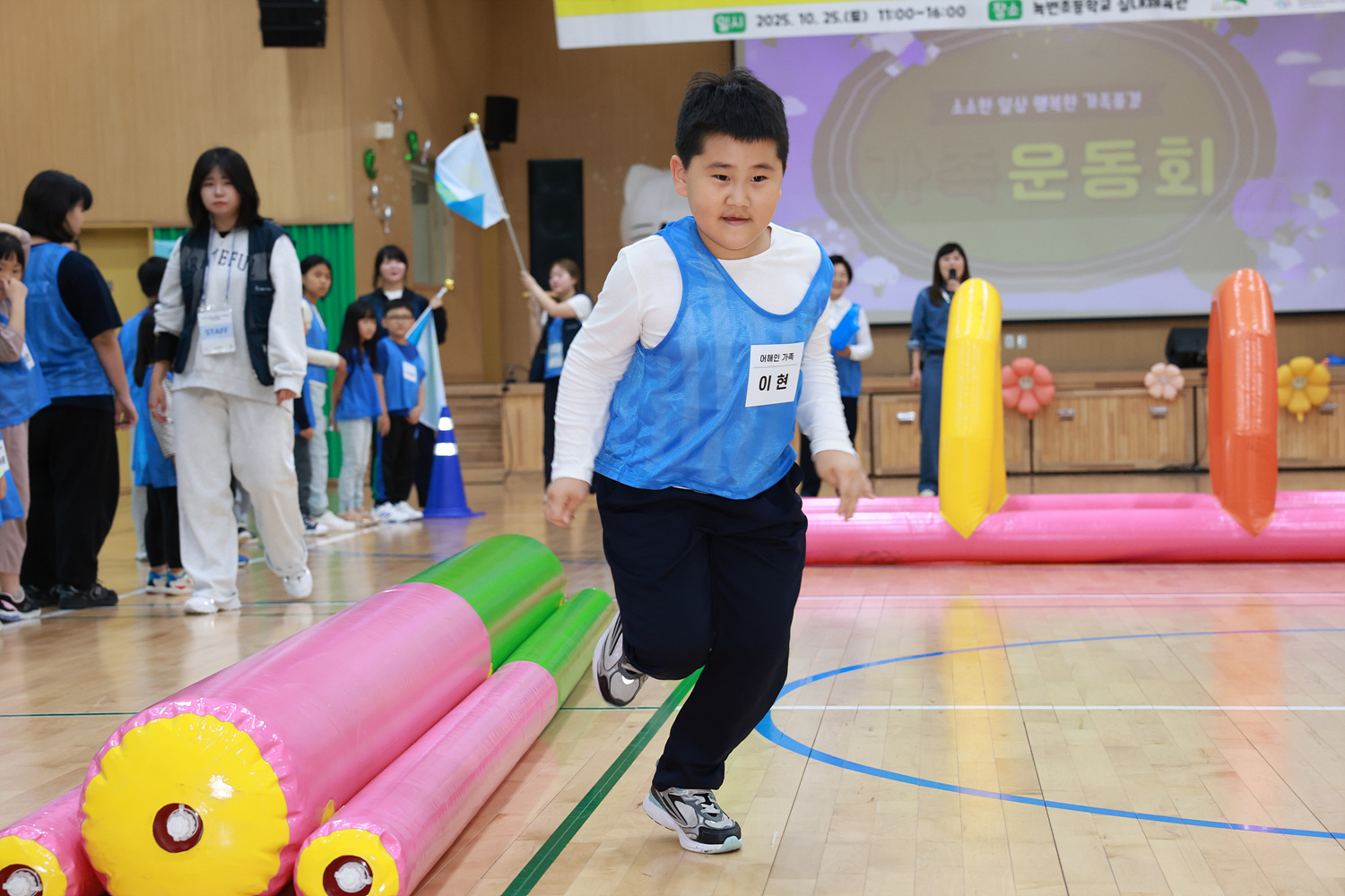 찾아가는 가족프로그램 소풍_가족운동회 이미지