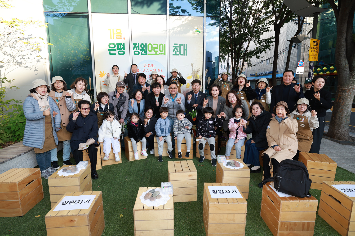 정원주간 개막 행사 이미지