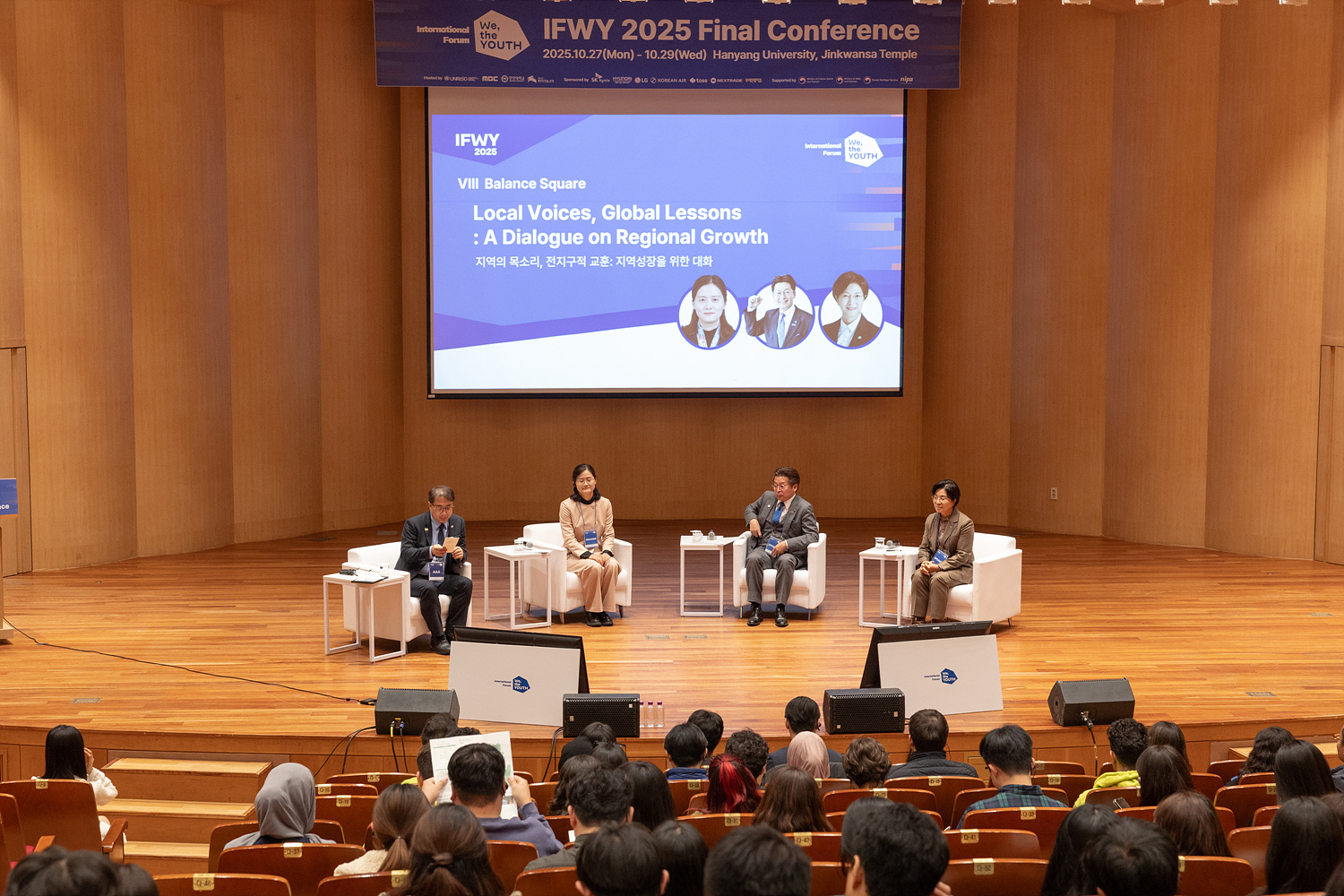 IFWY 파이널 컨퍼런스 오픈세션_한중일 대담 이미지