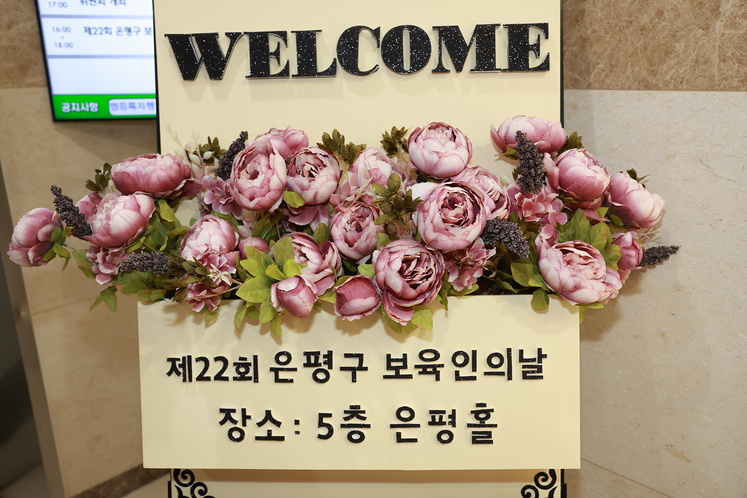 제22회 보육인의 날 기념식 이미지