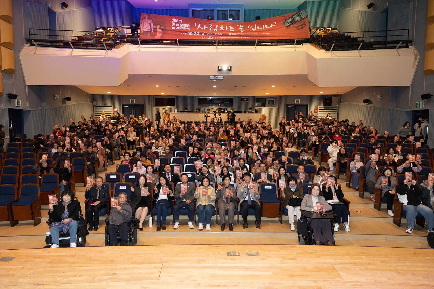 제8회 장애인 인권 영화제 이미지