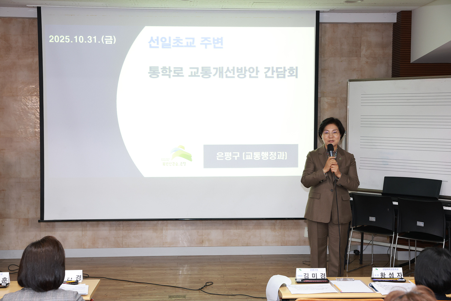 선일초등학교 주변 통학로 교통 개선 간담회 이미지