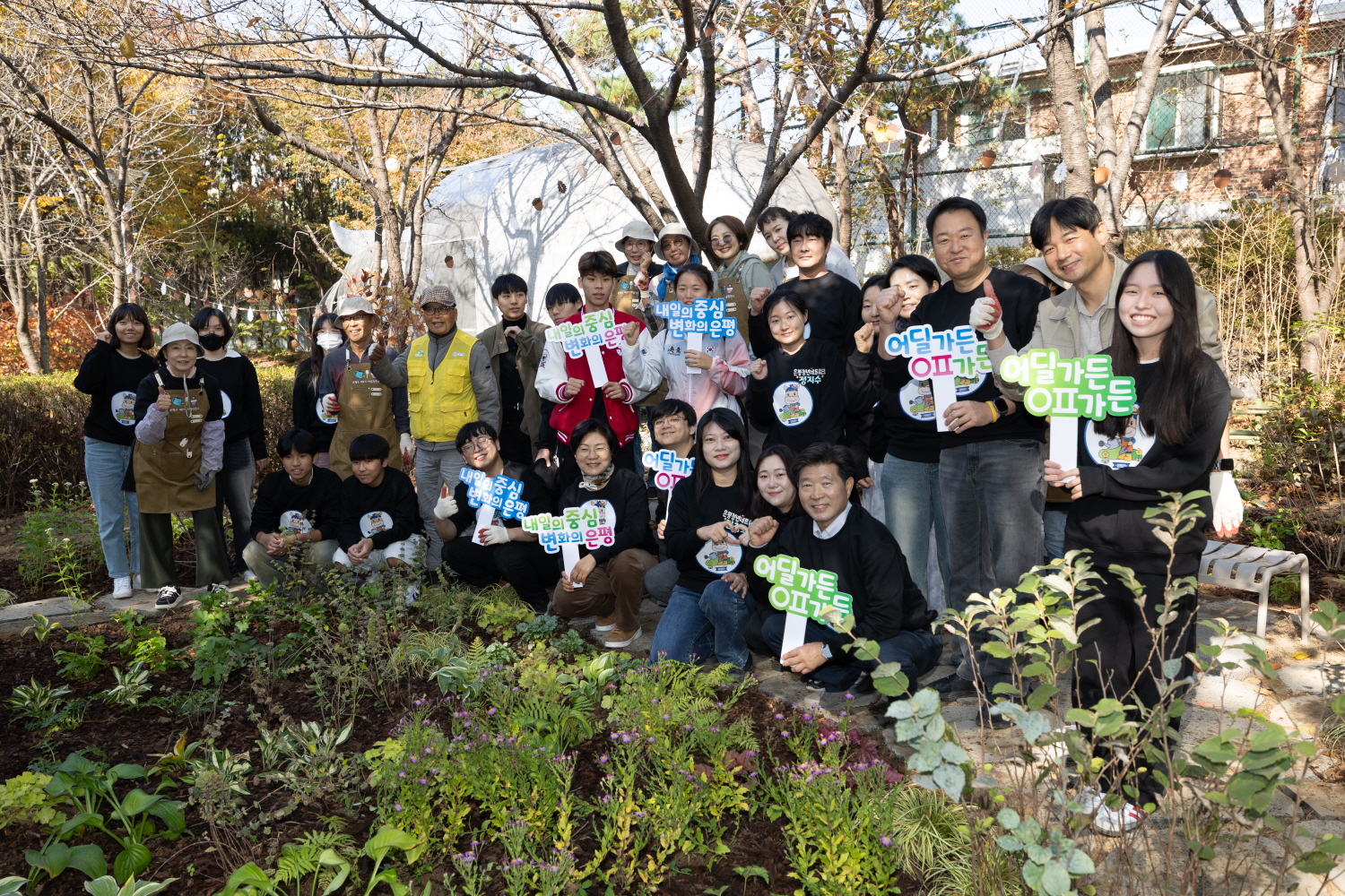 세대 동행_내일의 정원_ 조성행사 이미지