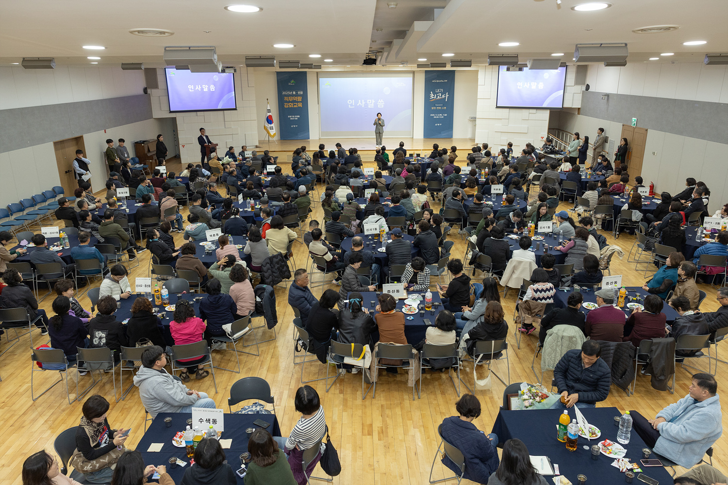 2025년 은평구 통반장 역량강화 교육 이미지