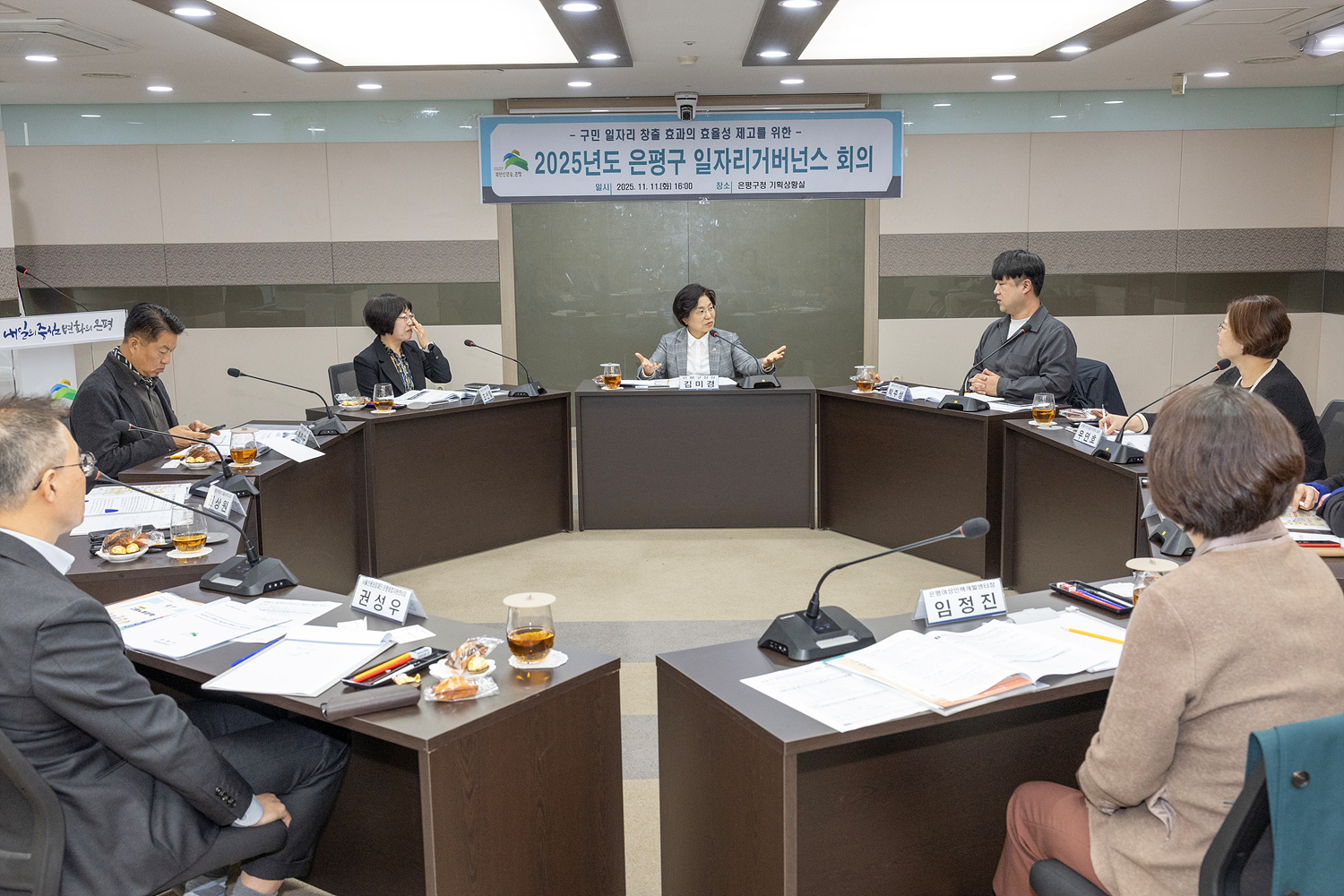 은평구 일자리거버넌스 회의 이미지