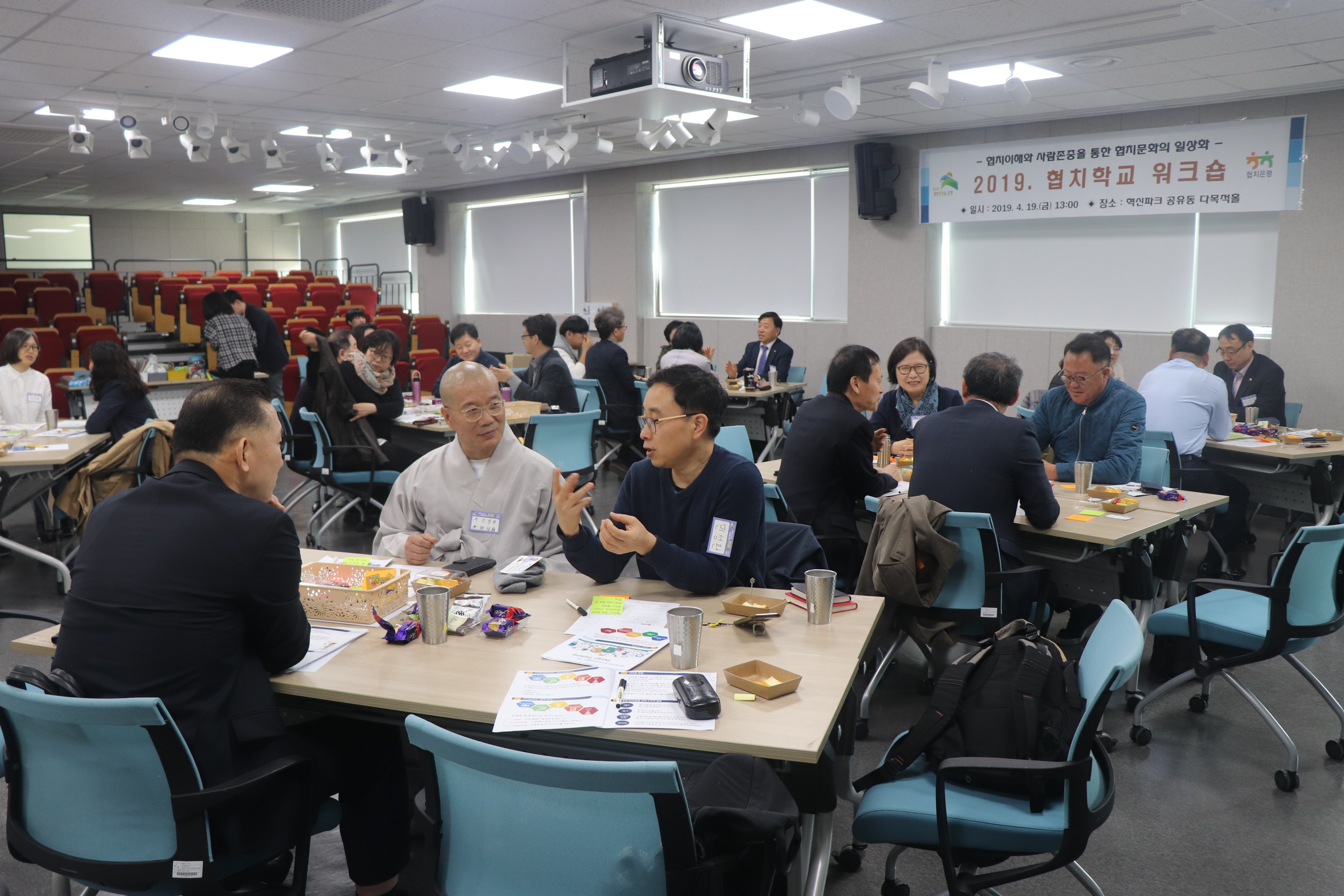 190419 은평구협치회의 협치학교 이미지