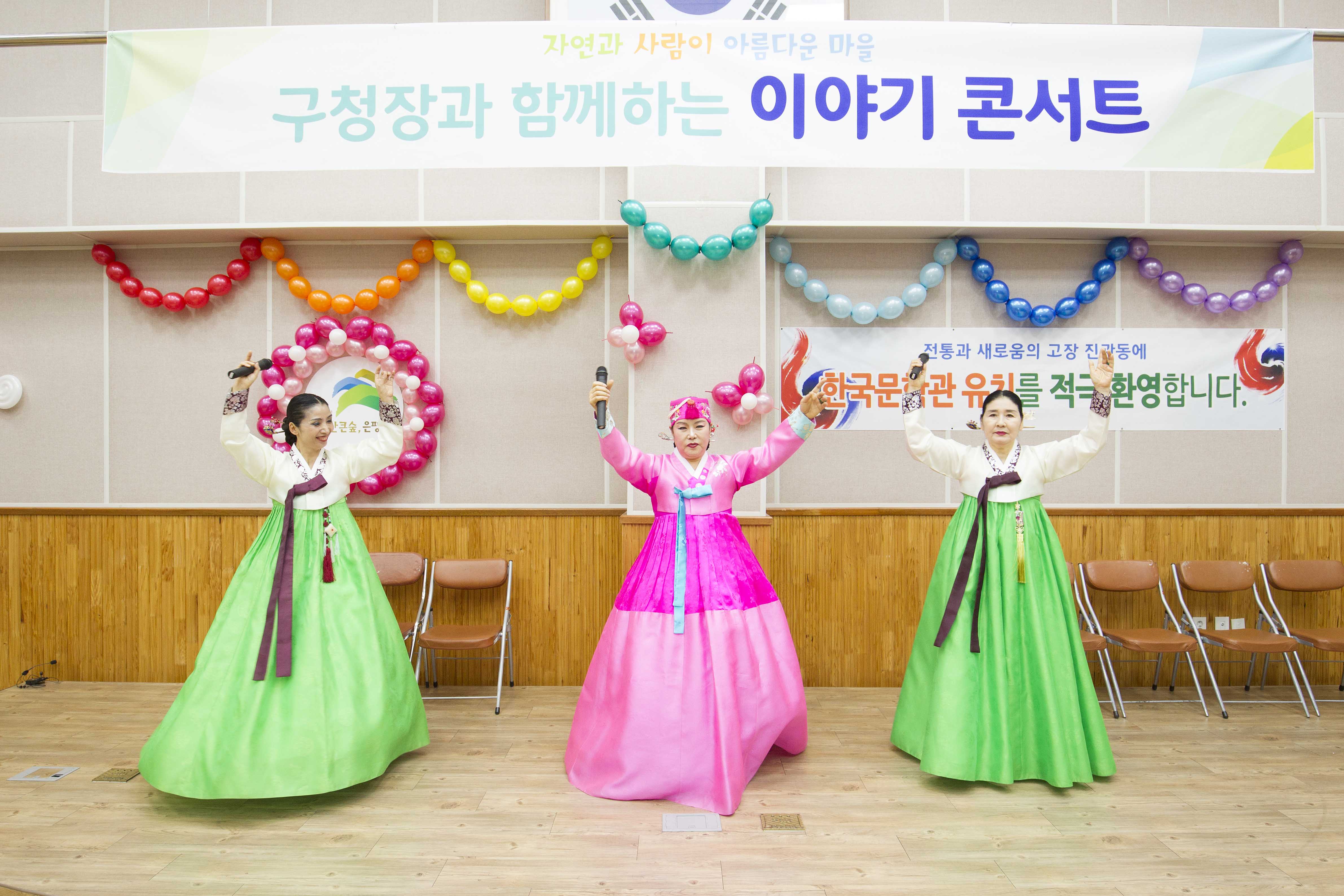 2016년 진관동 업무보고회 및 이야기콘서트 이미지