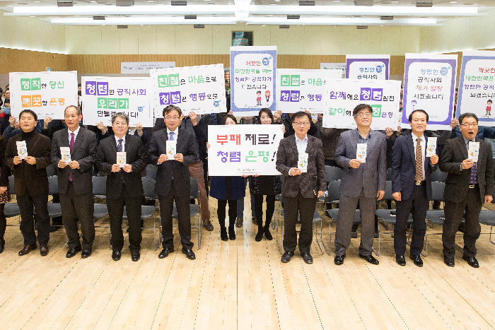 2016년 1차 청렴실천 결의대회 이미지