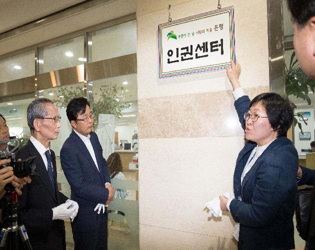 인권센터 개소식 이미지