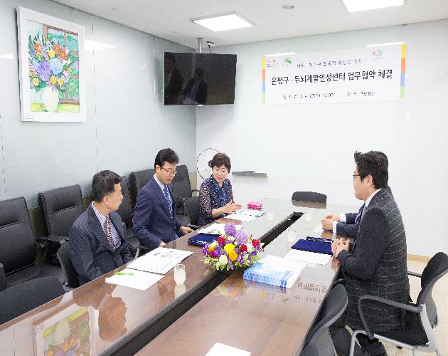 은평구 두뇌계발 인성 센터 업무협약 체결식 이미지