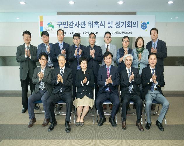 구민감사관 위촉장 수여식 이미지