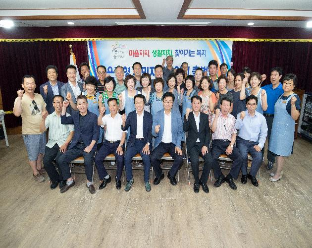 불광2동 주민자치위원회 출범식 이미지